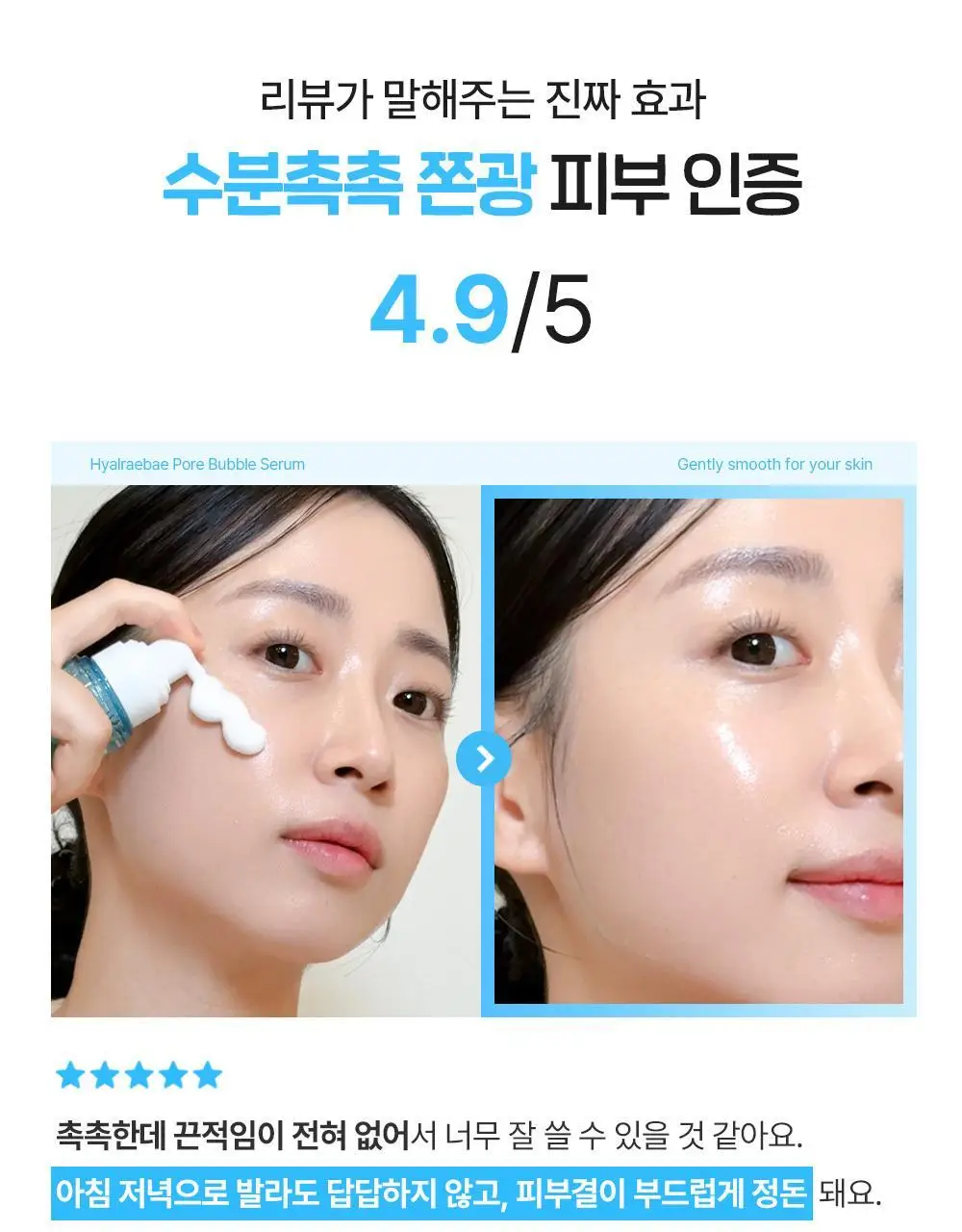 [스칼렛언니PICK] 믹순 히알레배 포어 버블 세럼 70ml 기획 (+팩브러쉬) 상세페이지 14
